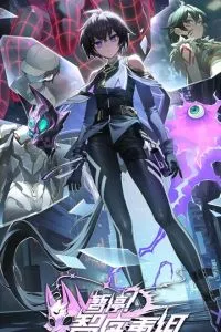 Секунду! Реорганизация системы