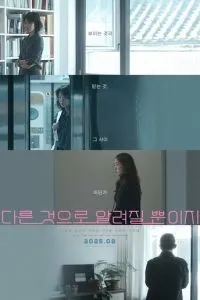 Что-то другое